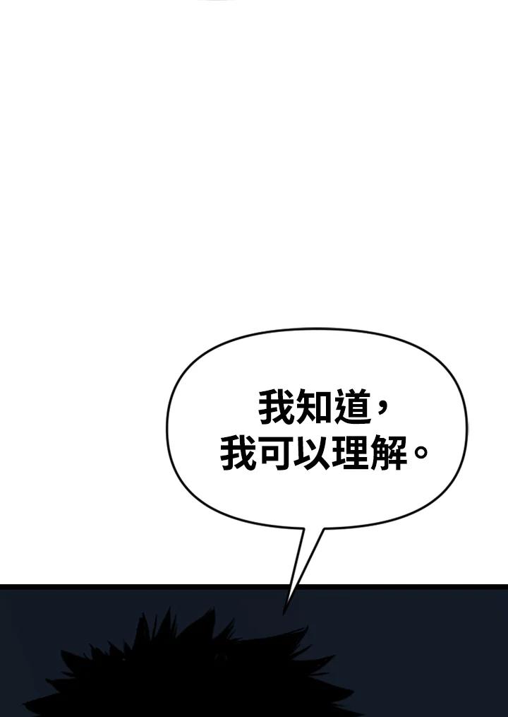 《SWITCH》第93话 第152页