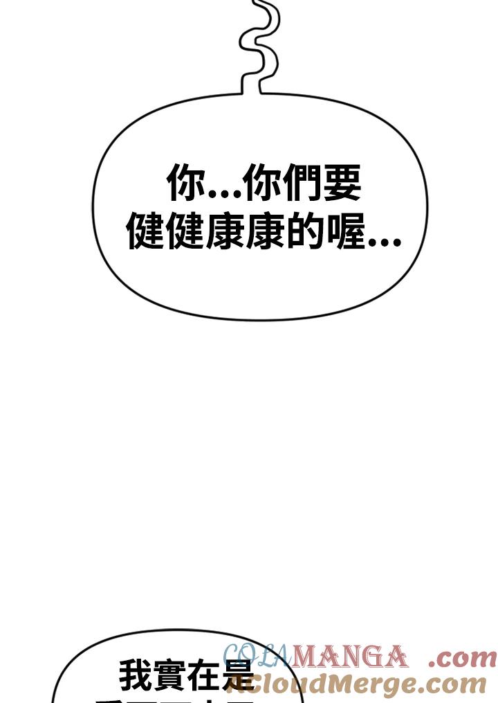 《SWITCH》第93话 第33页