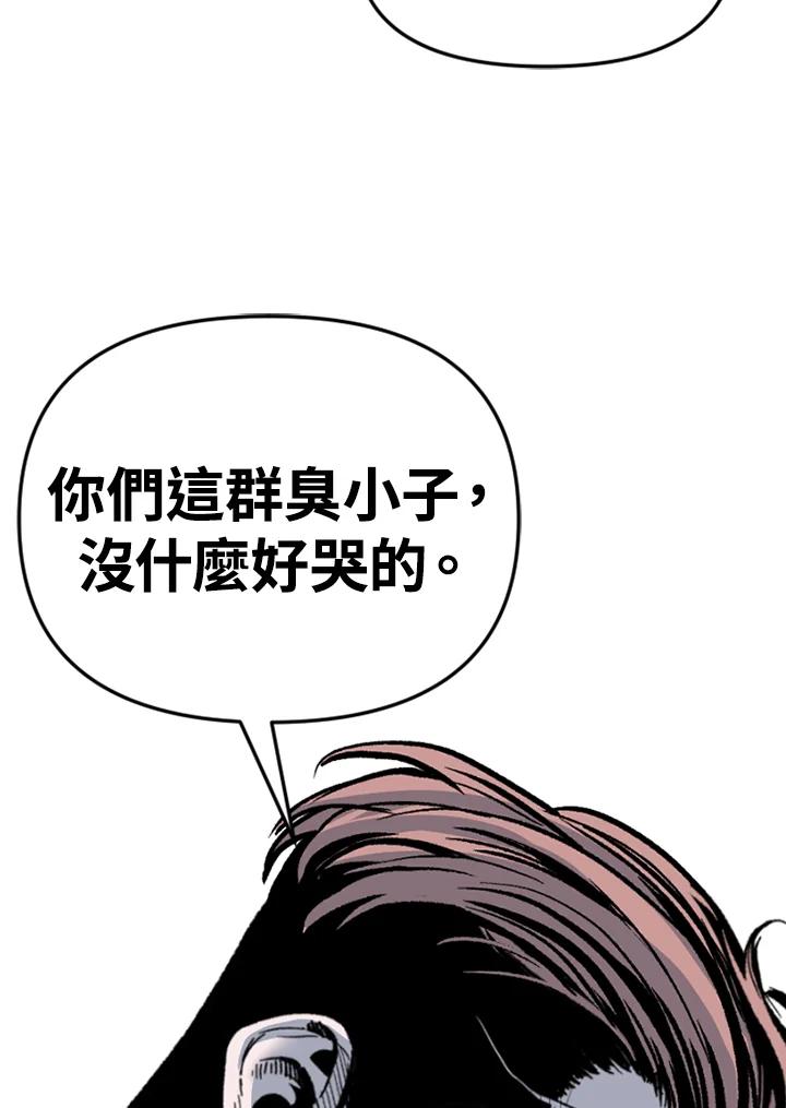 《SWITCH》第93话 第28页