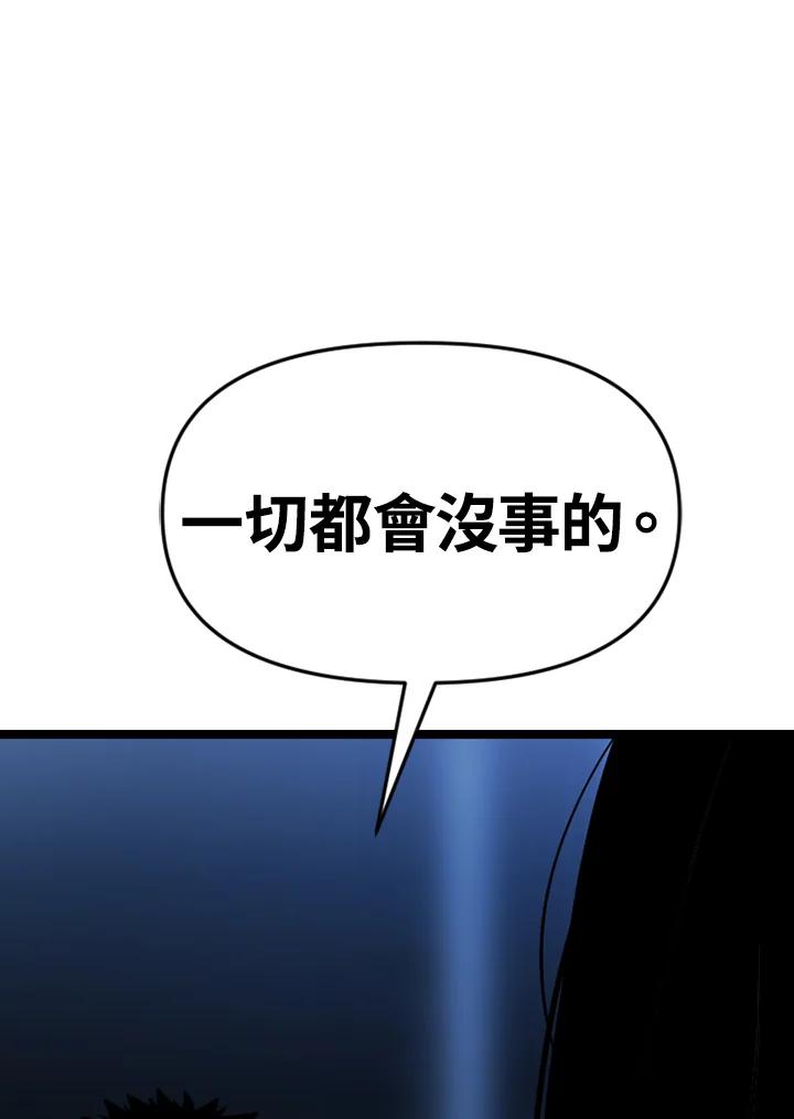 《SWITCH》第93话 第164页