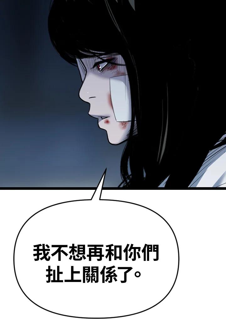 《SWITCH》第93话 第151页