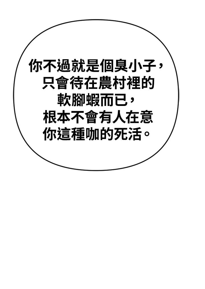 《SWITCH》第93话 第96页