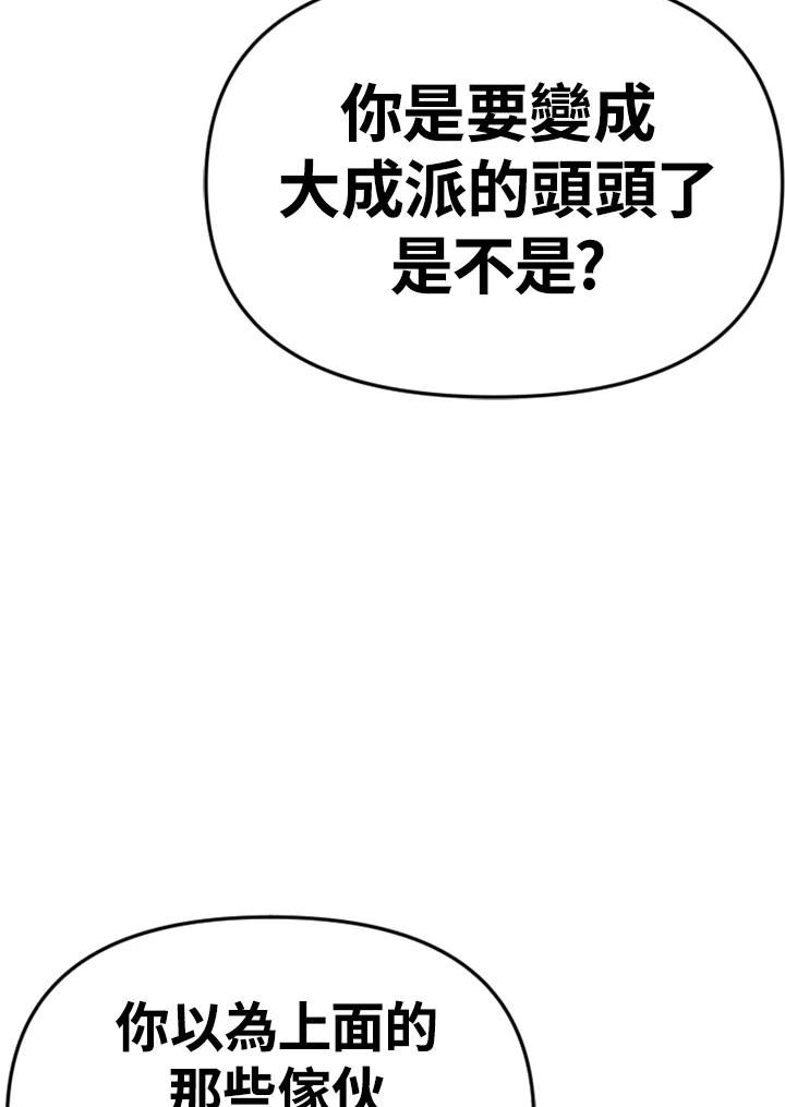 《SWITCH》第93话 第79页