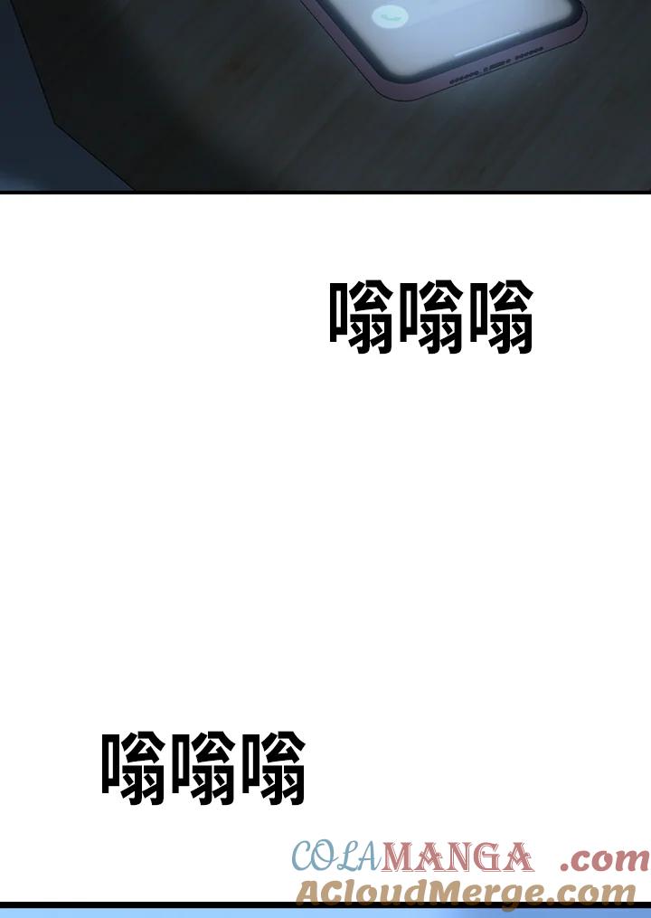 《SWITCH》第93话 第117页