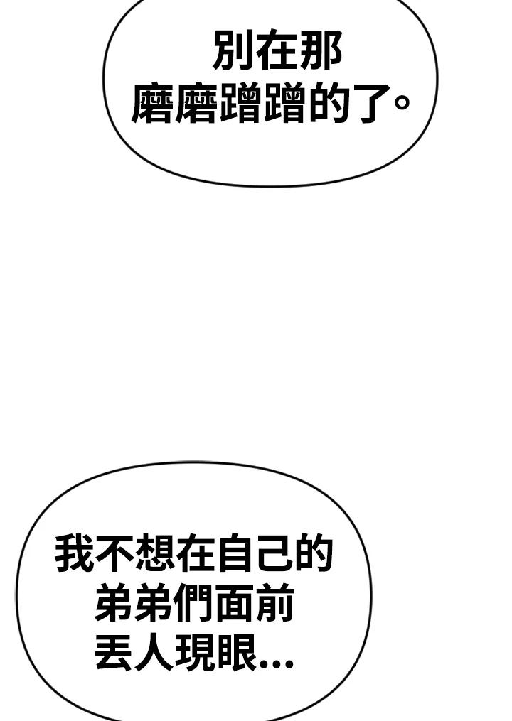 《SWITCH》第93话 第26页