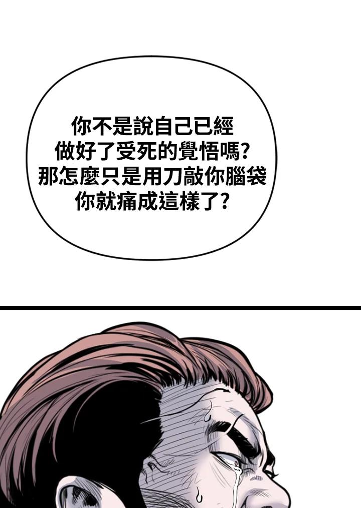 《SWITCH》第93话 第72页