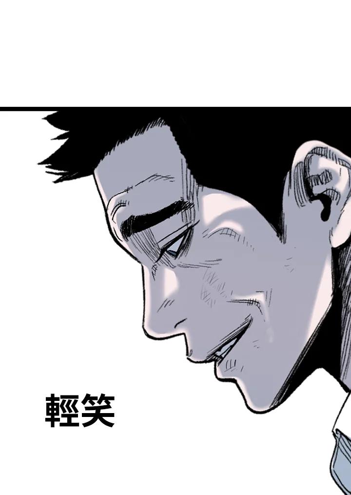 《SWITCH》第93话 第52页