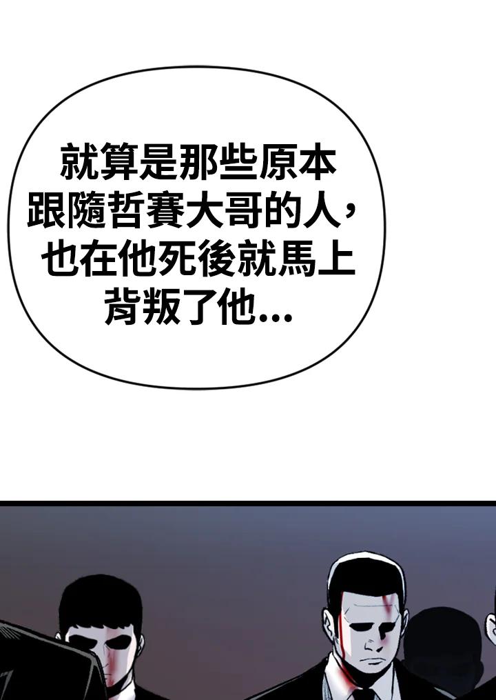 《SWITCH》第93话 第84页