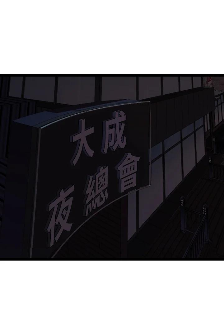 《SWITCH》第93话 第2页