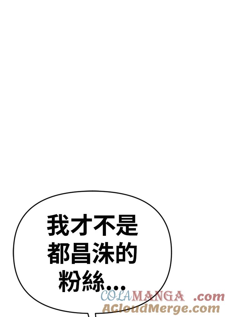 《SWITCH》第94话 第97页