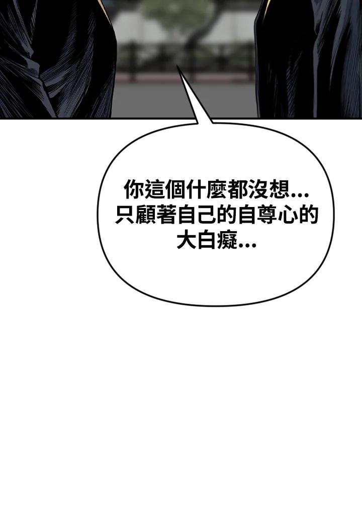 《SWITCH》第94话 第152页
