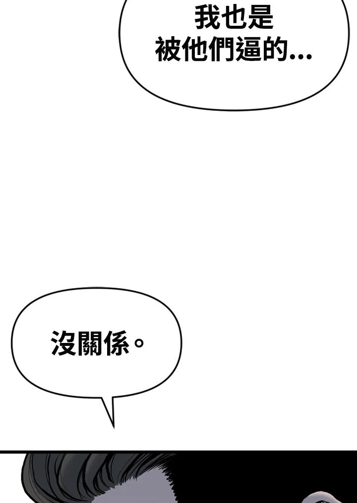 《SWITCH》第94话 第84页