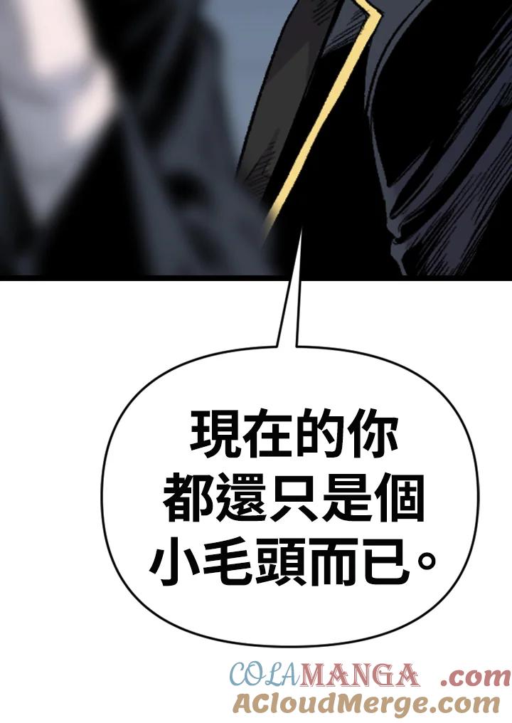 《SWITCH》第94话 第113页