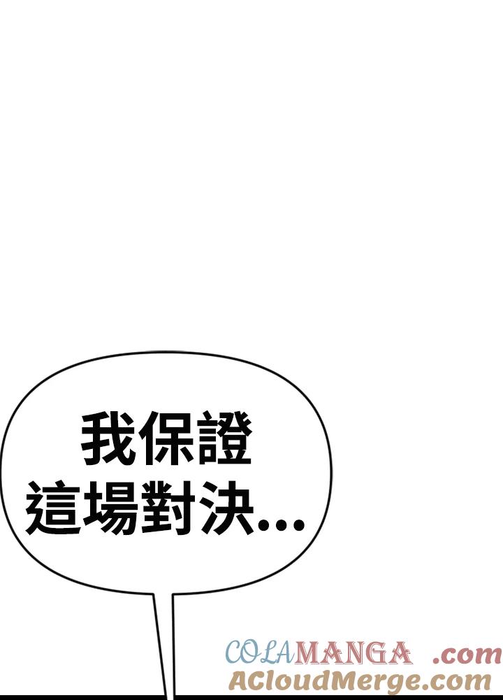 《SWITCH》第94话 第189页
