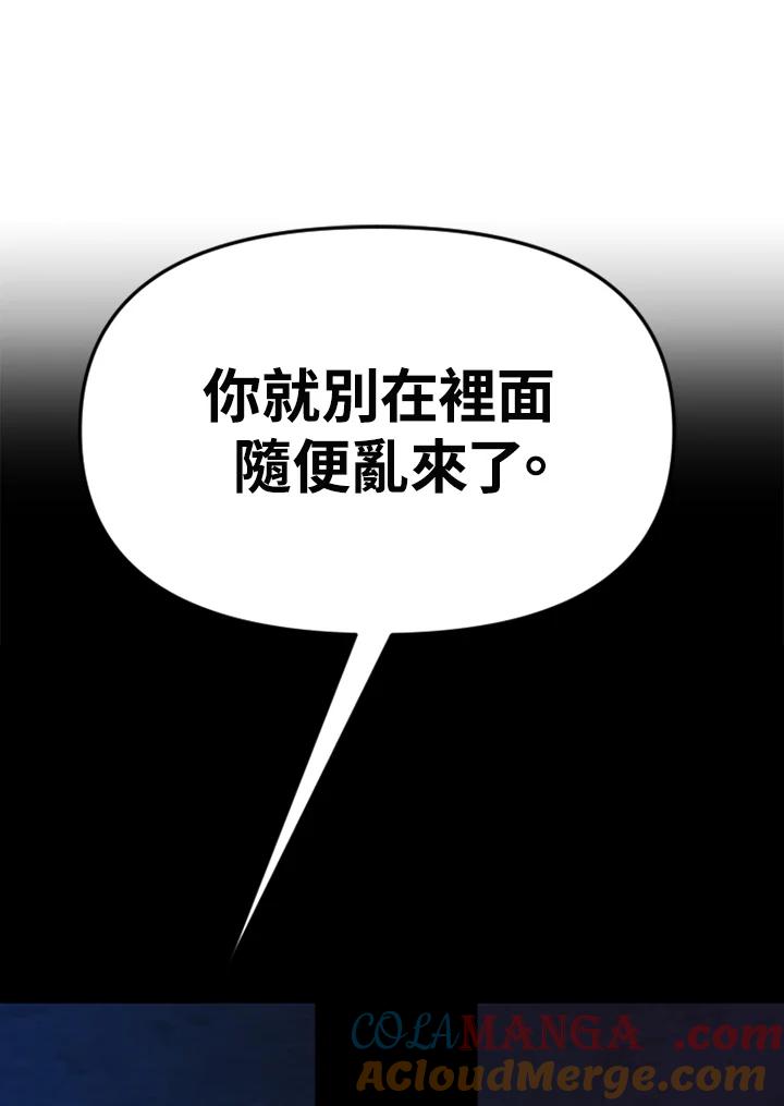 《SWITCH》第94话 第41页