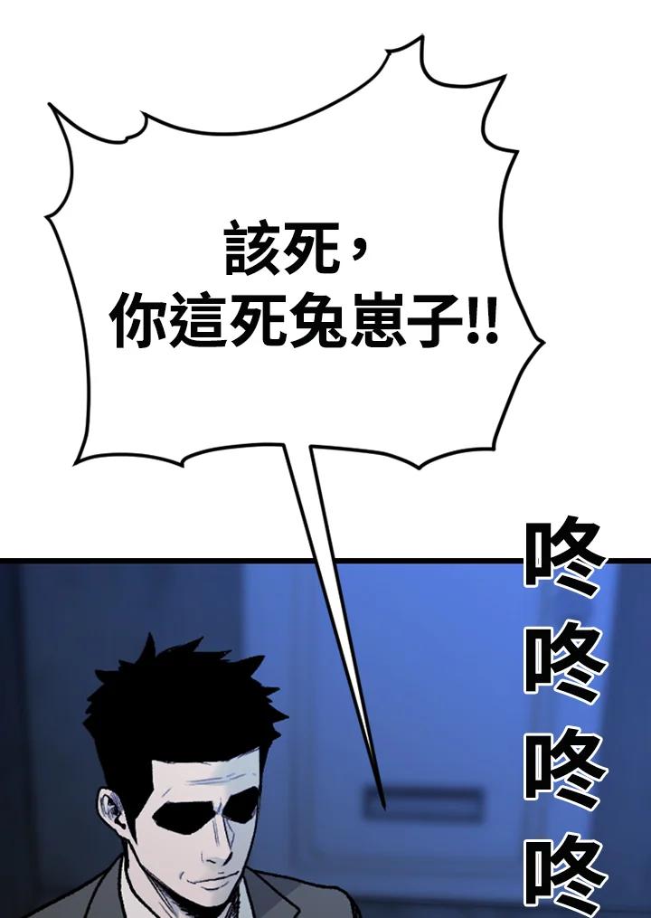 《SWITCH》第94话 第48页