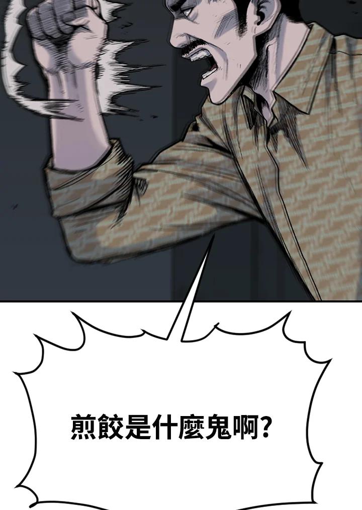 《SWITCH》第94话 第31页
