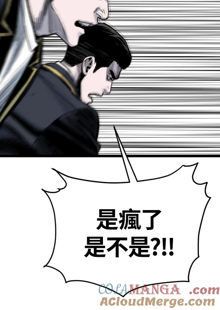 《SWITCH》第94话 第105页