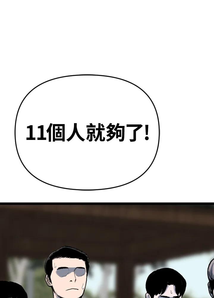 《SWITCH》第94话 第179页