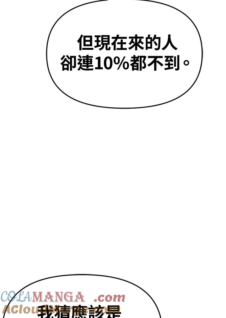 《SWITCH》第94话 第157页