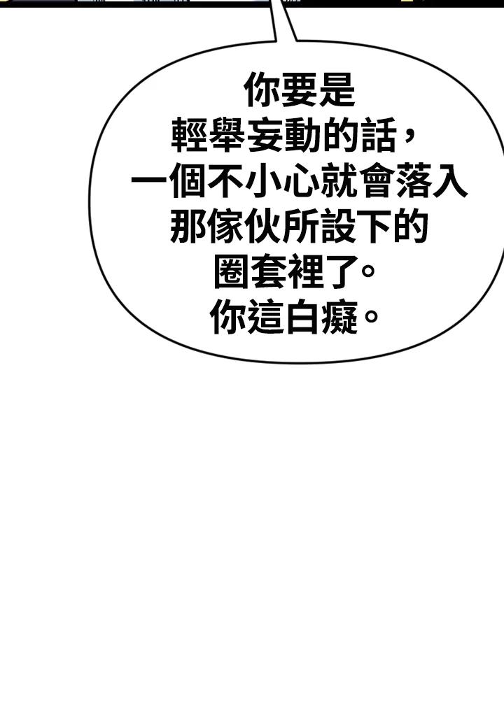 《SWITCH》第94话 第150页