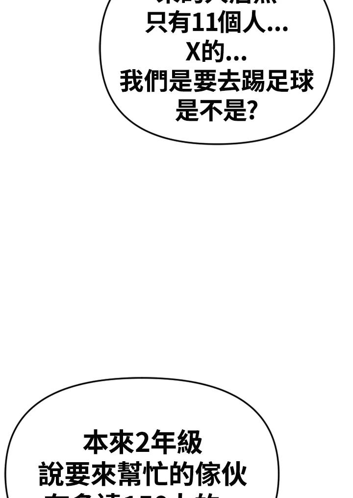 《SWITCH》第94话 第155页