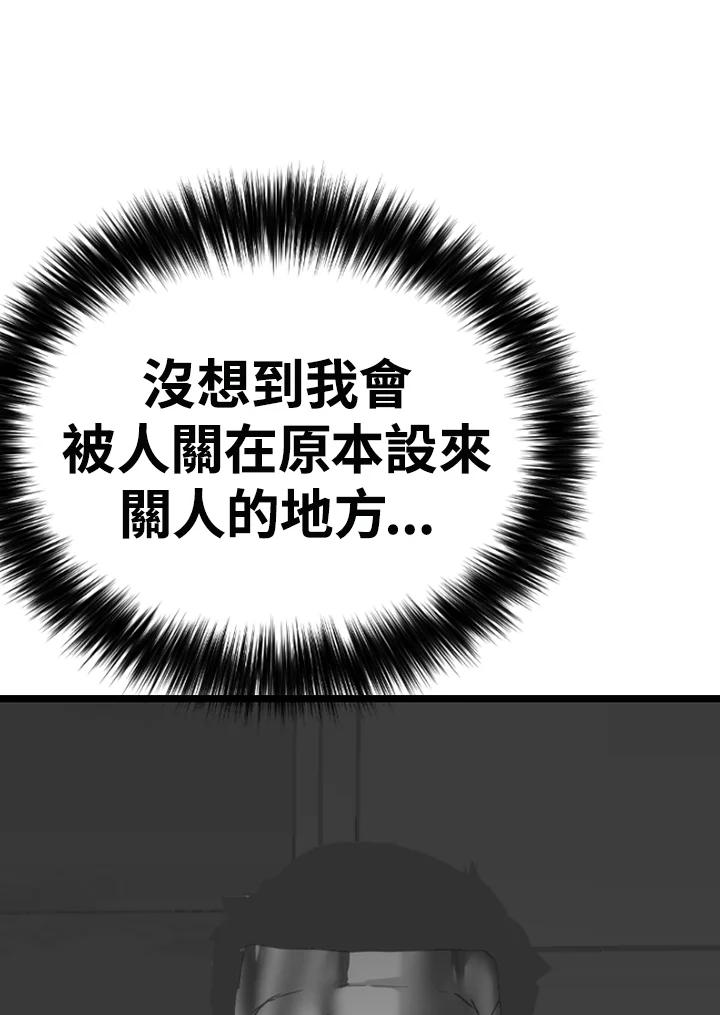 《SWITCH》第94话 第16页