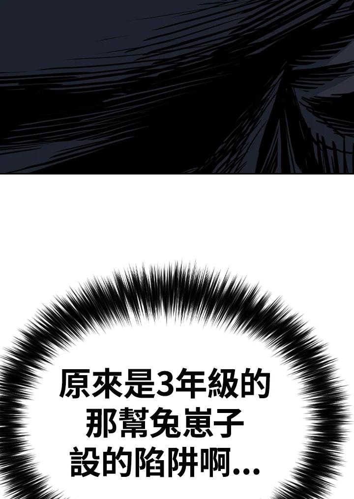 《SWITCH》第94话 第75页