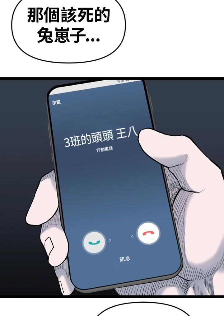 《SWITCH》第94话 第55页