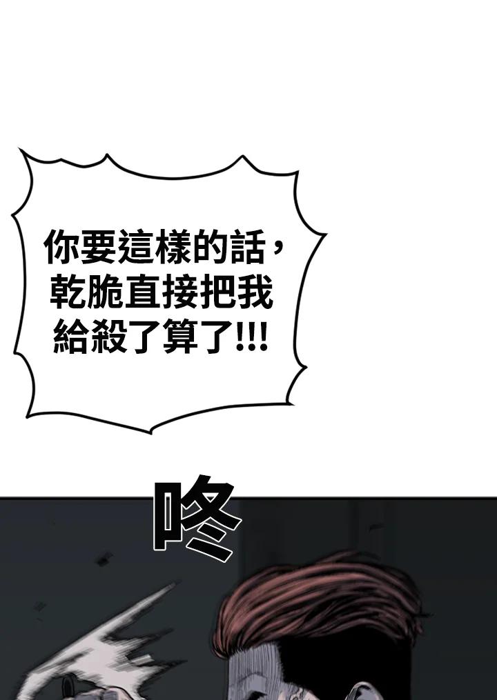 《SWITCH》第94话 第30页