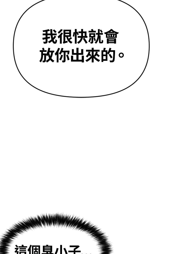 《SWITCH》第94话 第43页