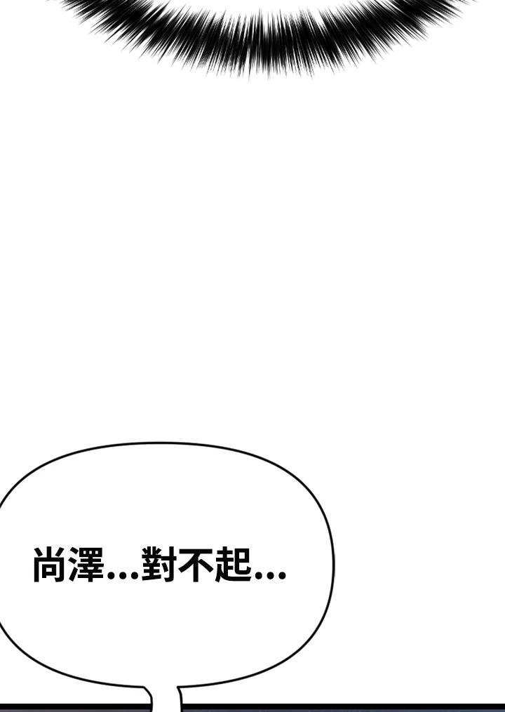 《SWITCH》第94话 第82页