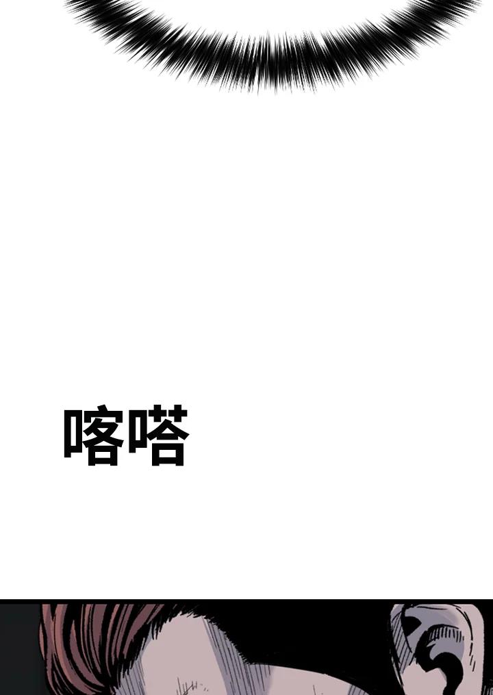 《SWITCH》第94话 第18页