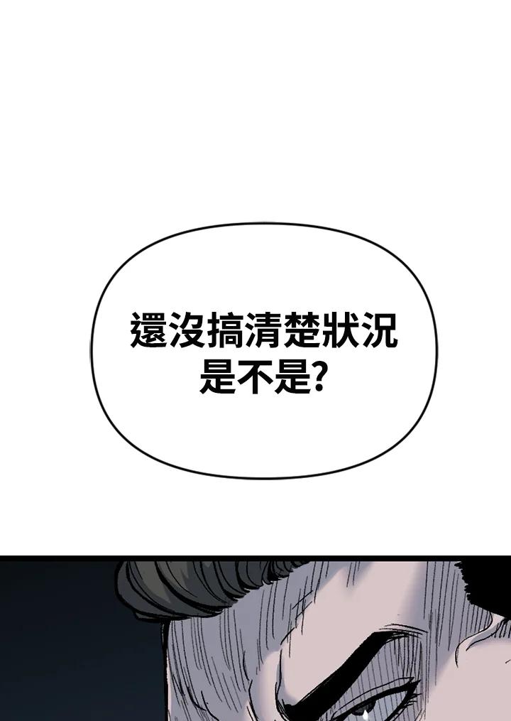 《SWITCH》第94话 第88页