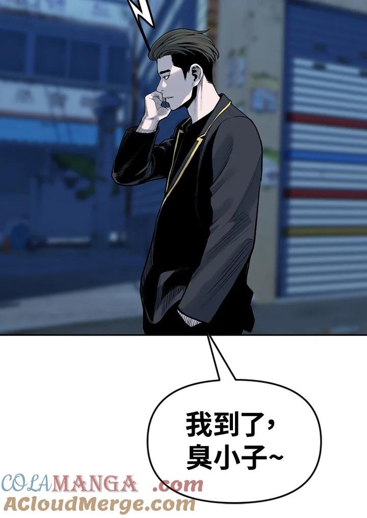 《SWITCH》第94话 第57页