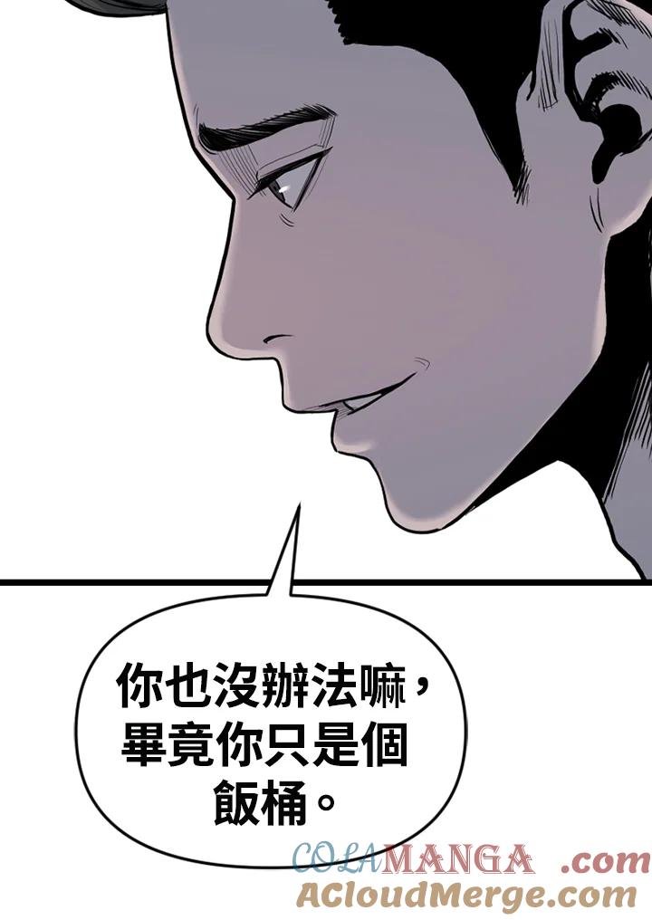 《SWITCH》第94话 第85页