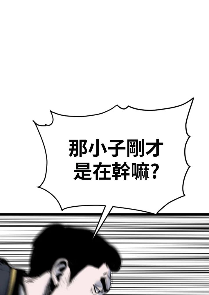 《SWITCH》第94话 第104页