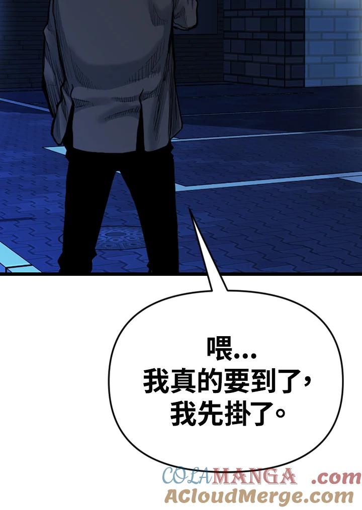 《SWITCH》第94话 第61页
