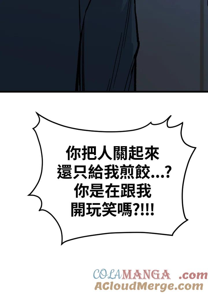 《SWITCH》第94话 第29页