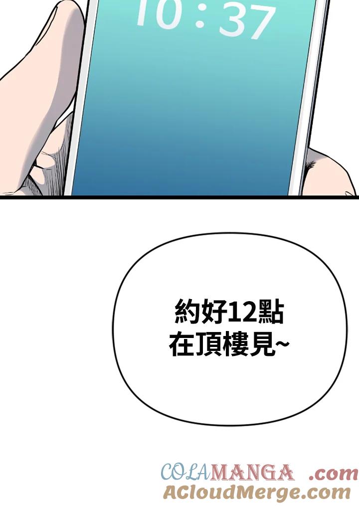 《SWITCH》第94话 第137页