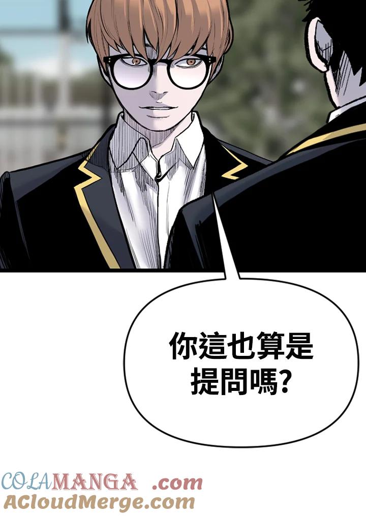 《SWITCH》第94话 第145页