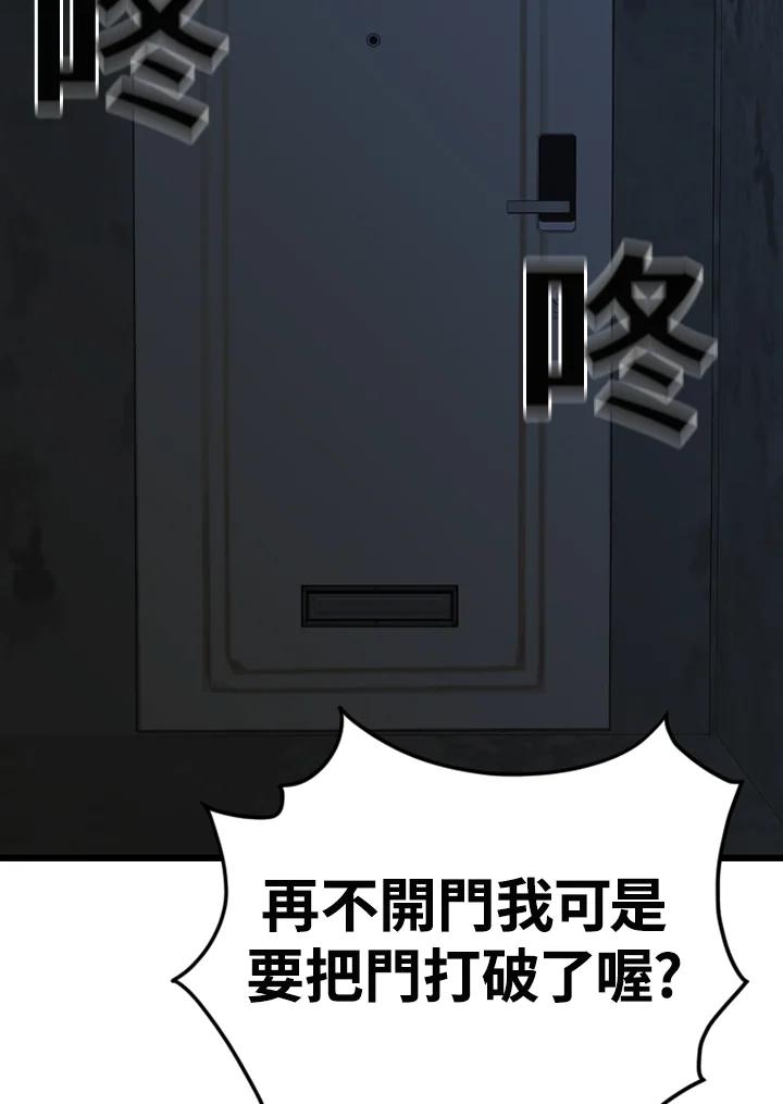 《SWITCH》第94话 第7页