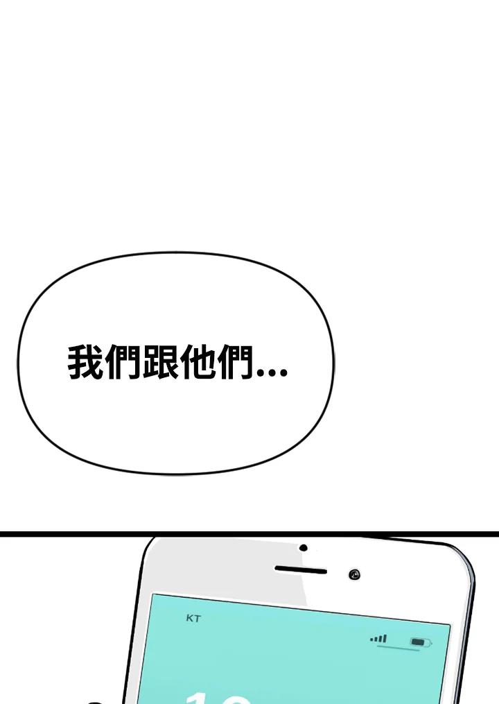 《SWITCH》第94话 第136页