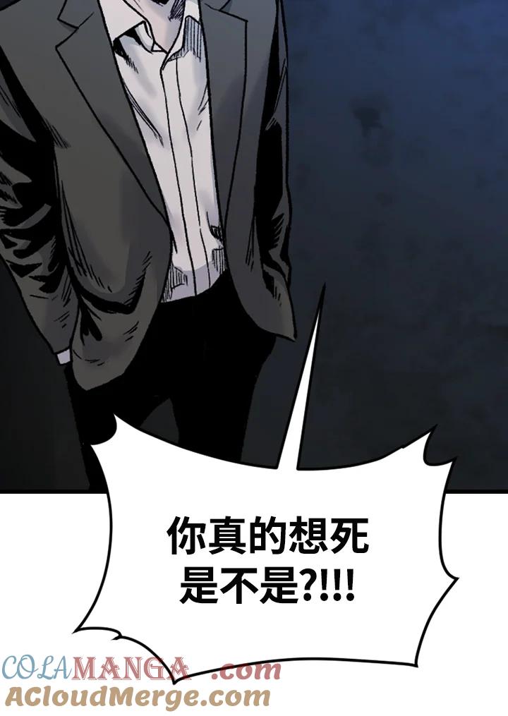 《SWITCH》第94话 第49页