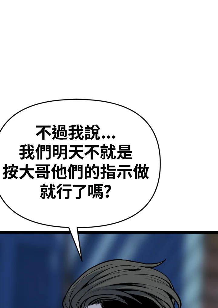 《SWITCH》第94话 第58页