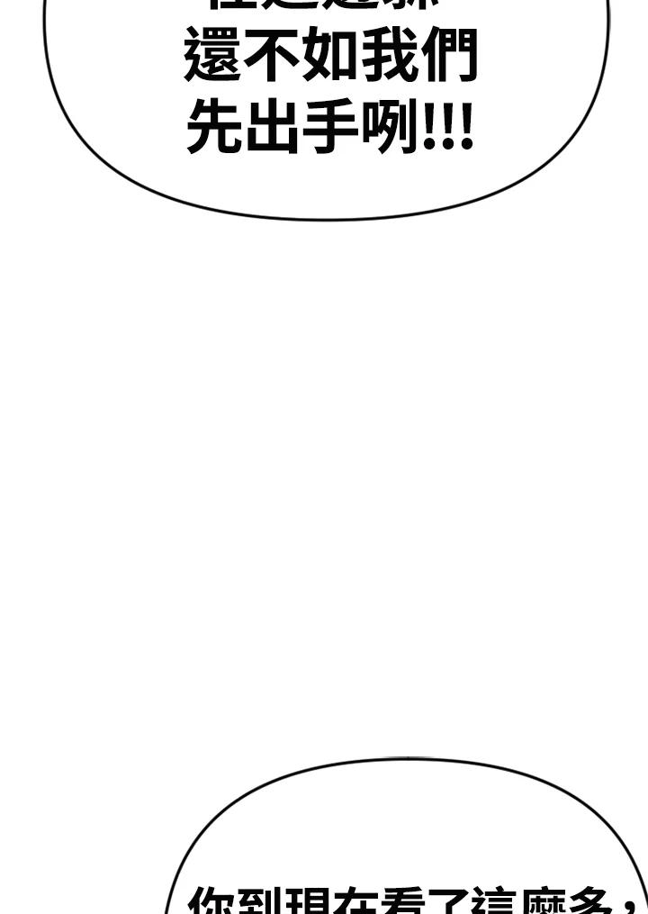 《SWITCH》第94话 第148页
