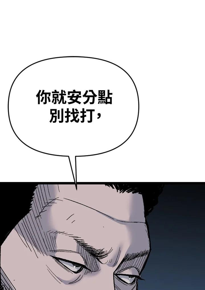 《SWITCH》第94话 第90页