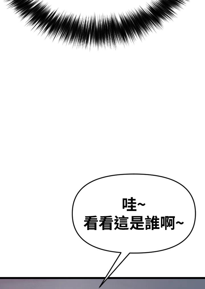 《SWITCH》第94话 第76页