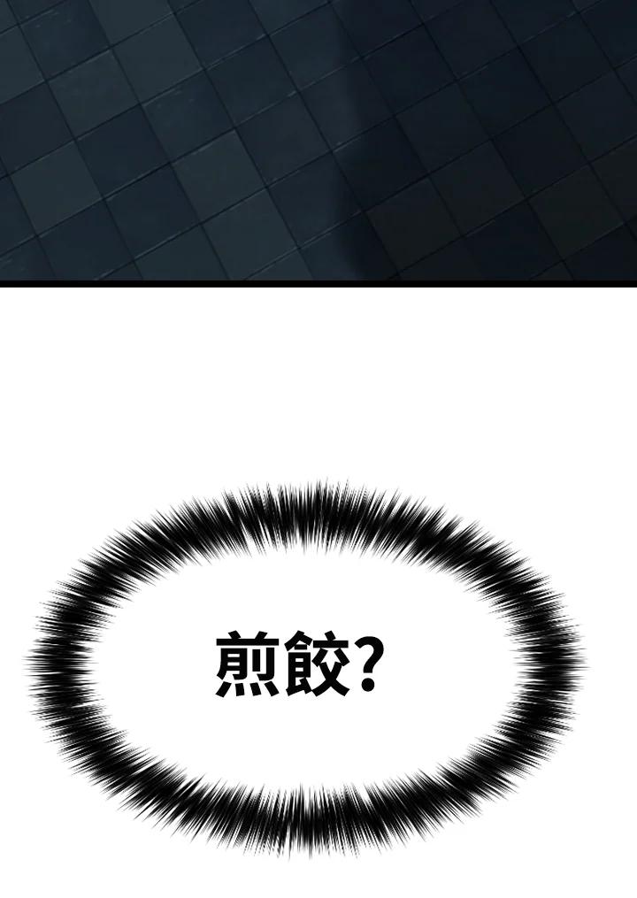 《SWITCH》第94话 第26页