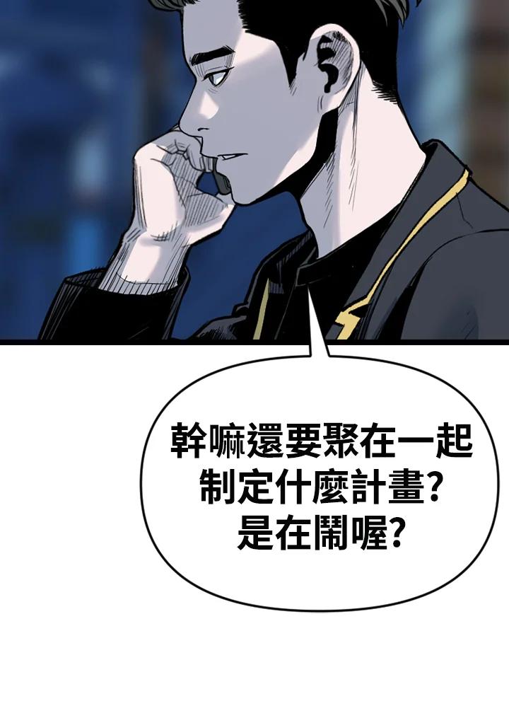 《SWITCH》第94话 第59页
